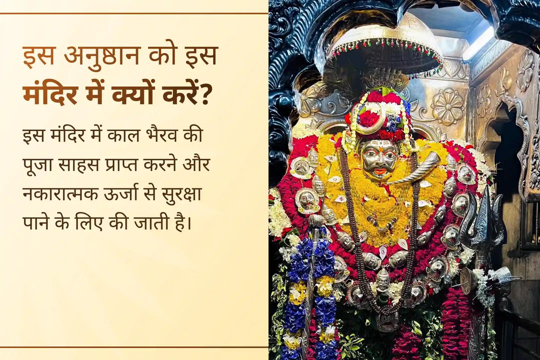 🧿 इस कालाष्टमी भगवान काल भैरव का आशीर्वाद प्राप्त करें और बुरी नजर, ईर्ष्या व नकारात्मक ऊर्जा से दिव्य सुरक्षा पाएं।