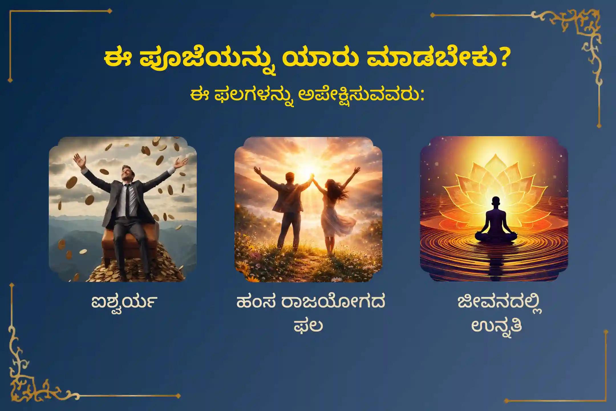 🕉️ 12 సంవత్సరాల తర్వాత కర్కాటక రాశిలోకి బృహస్పతి ప్రవేశిస్తున్న అరుదైన పుణ్యకాలంలో మీ జీవితంలో అదృష్టం మరియు బంధాల మధ్య సామరస్యం కోసం నిర్వహించే రాహు, గురు, చంద్ర మంత్ర జపం మరియు హోమంలో పాల్గొనండి.🙏