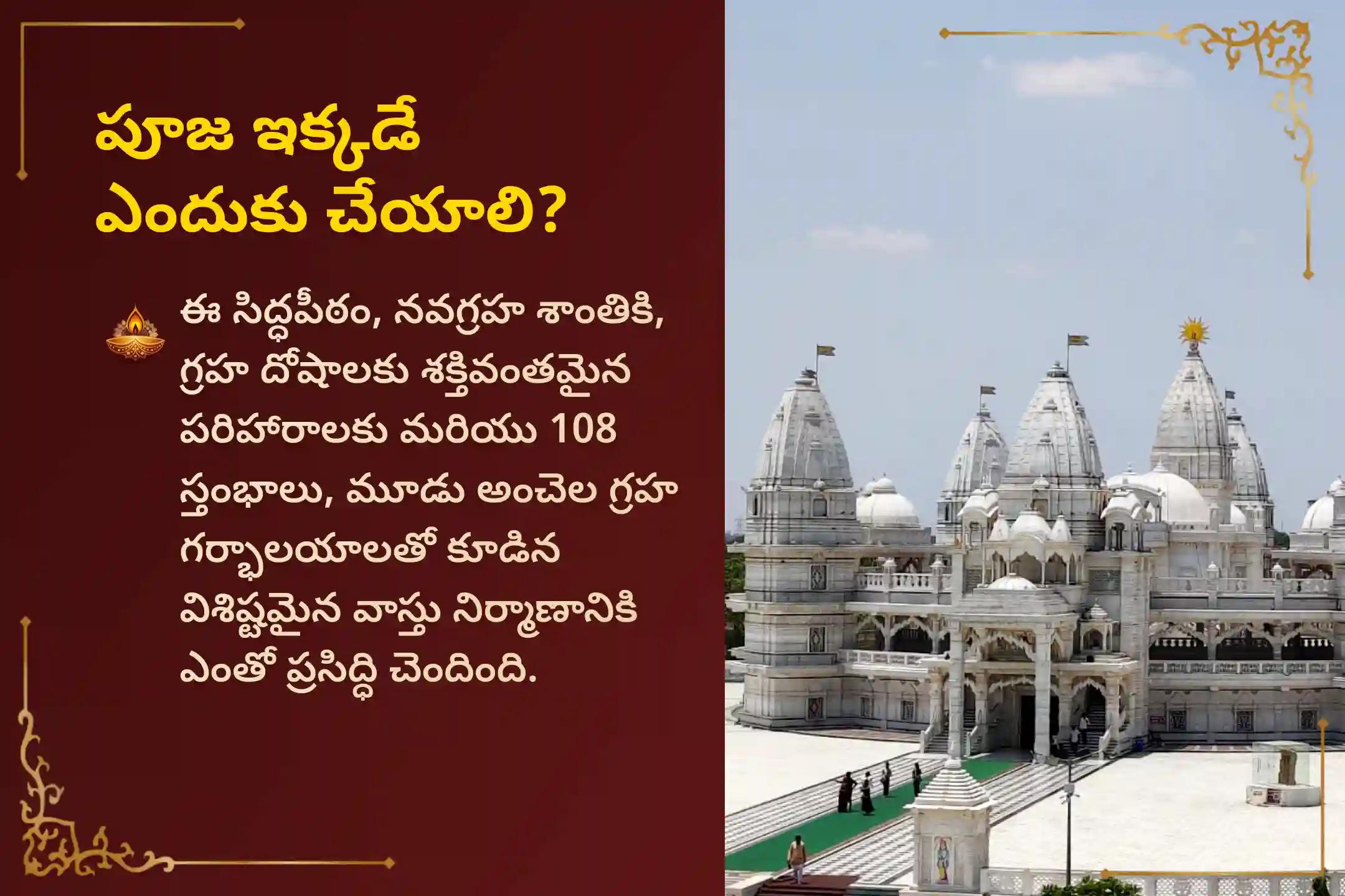 🕉️ ధనుస్సు, మీన మరియు మిథున రాశుల వారికి హంస రాజయోగం చేకూరడం కోసం, అపారమైన సంపదను పొంది, జీవితంలో ఒక అద్భుతమైన మార్పును ఆస్వాదించడానికి ఈ మహా గురు హోమంలో పాల్గొనండి🙏