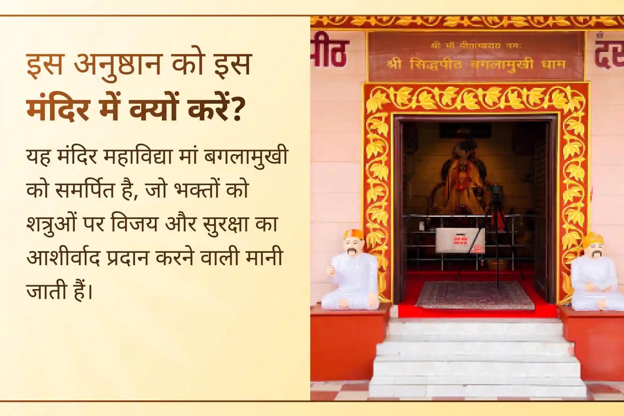 ⚖️ क्या कोर्ट केस से निकलने का रास्ता नहीं दिख रहा? बार-बार कानूनी परेशानियों और विरोधियों से घिरे हुए हैं? इस लीगल विजय संकल्प पूजा में भाग लेकर मां बगलामुखी की कृपा से विजय और जीवन में शांति का पाएं आशीर्वाद।