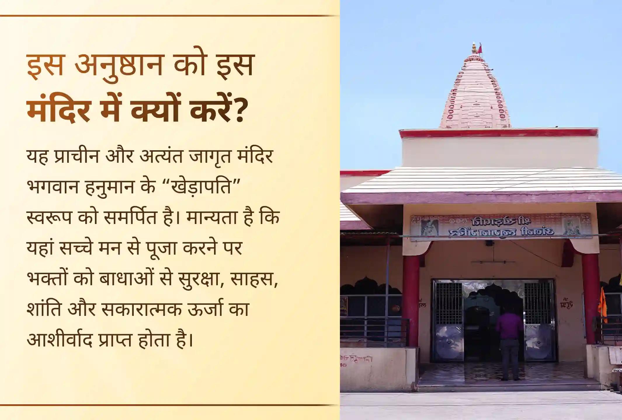 🛕 वर्ष 2026 के अंतिम 3 बड़ा मंगल पर होने वाले इस दुर्लभ महाअनुष्ठान में शामिल होकर 3,00,000 हनुमान मंत्र जाप की दिव्य शक्ति से बाधाओं का नाश, जीवन की सुरक्षा और अटूट साहस का आशीर्वाद प्राप्त करें।