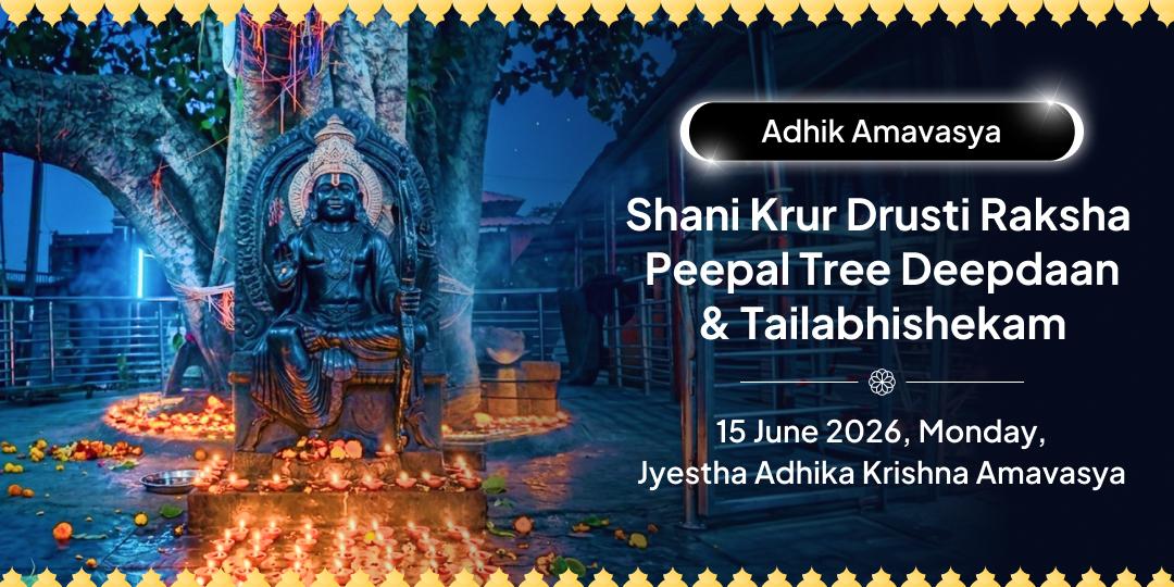 Adhik Amavasya Shani Krur Drusti Raksha Peepal Tree Deepdaan & Tailabhishekam 