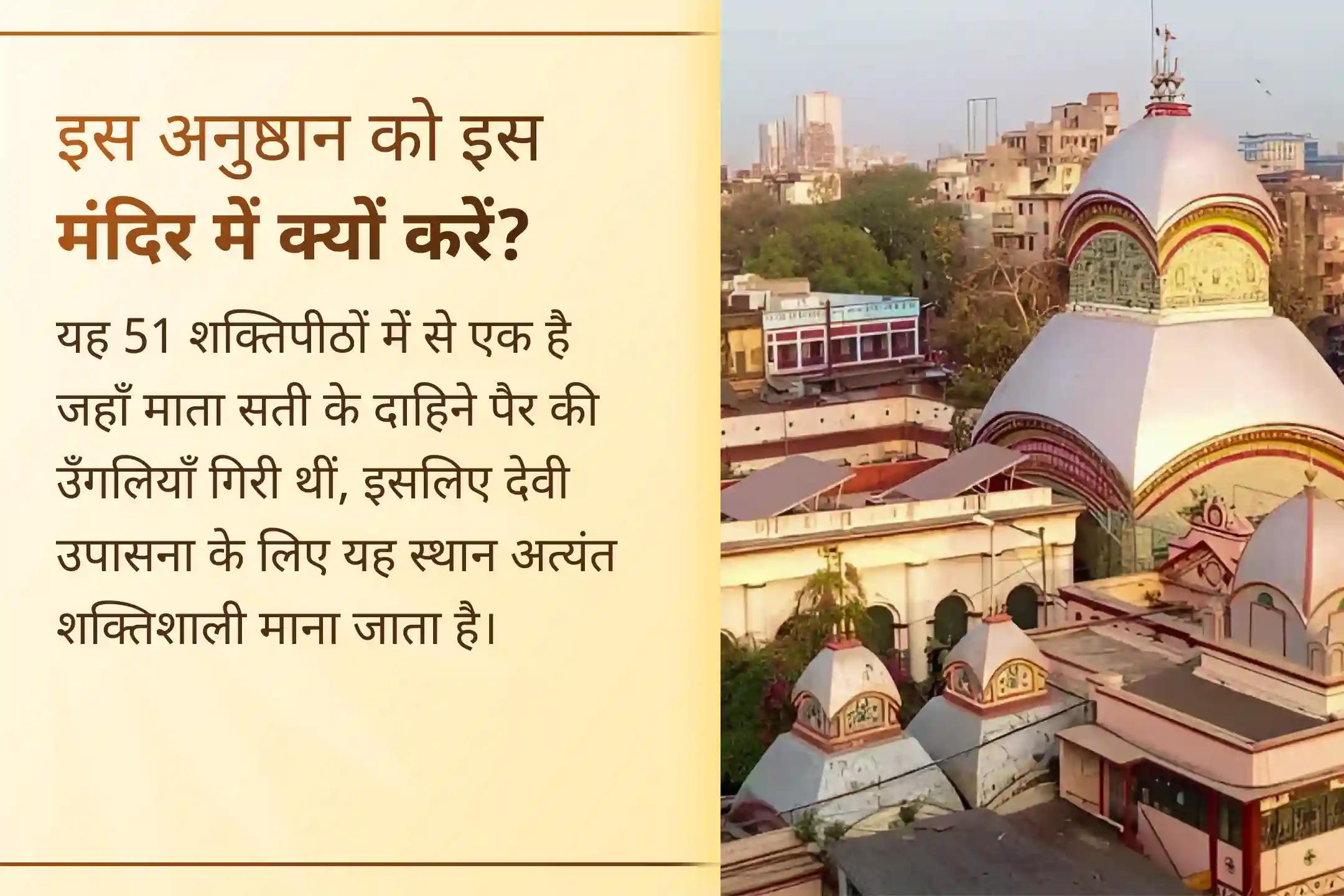 🪷 अगर आप लंबे समय से किसी परेशानी का सामना कर रहे हैं और अपने मामलों में न्याय चाहते हैं तो इस कालाष्टमी पर महाकाली और काल भैरव की संयुक्त पूजा से जुड़कर पाएं परेशानियों से राहत और विजय का आशीर्वाद।🪷