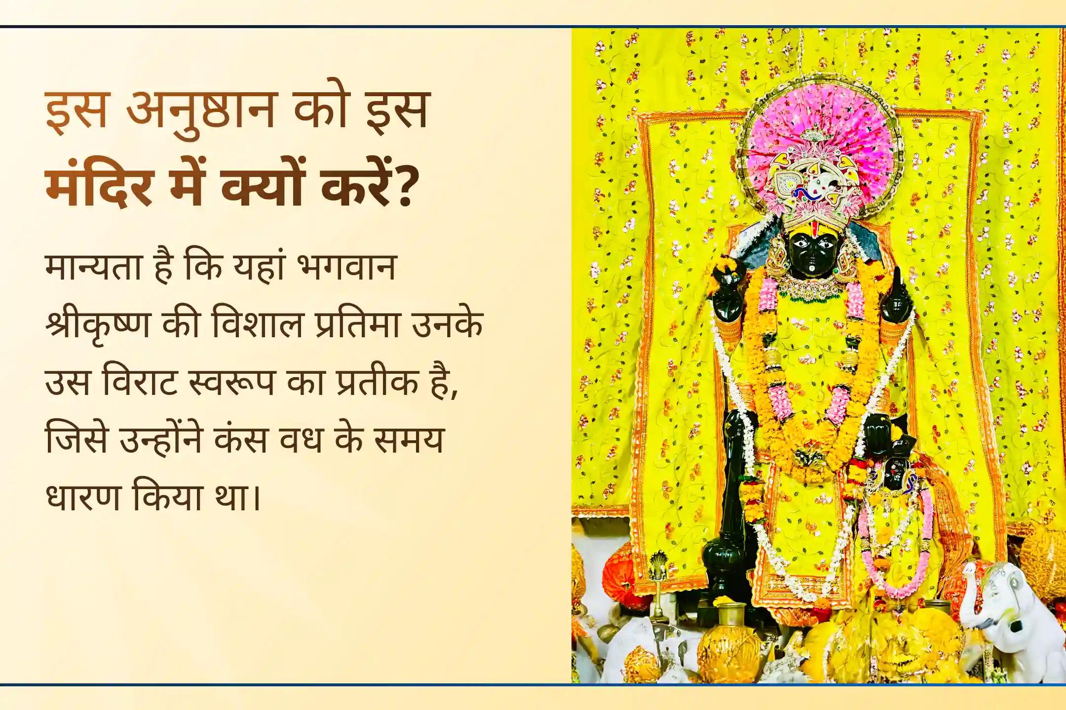 प्रह्लाद जी ने भी इसी पवित्र 12 अक्षरी मंत्र की शक्ति से भगवान विष्णु के दिव्य दर्शन प्राप्त किए थे। अतः  5,00,000 विष्णु मंत्र जाप वाली इस विशेष पूजा से अवश्य जुड़ें।