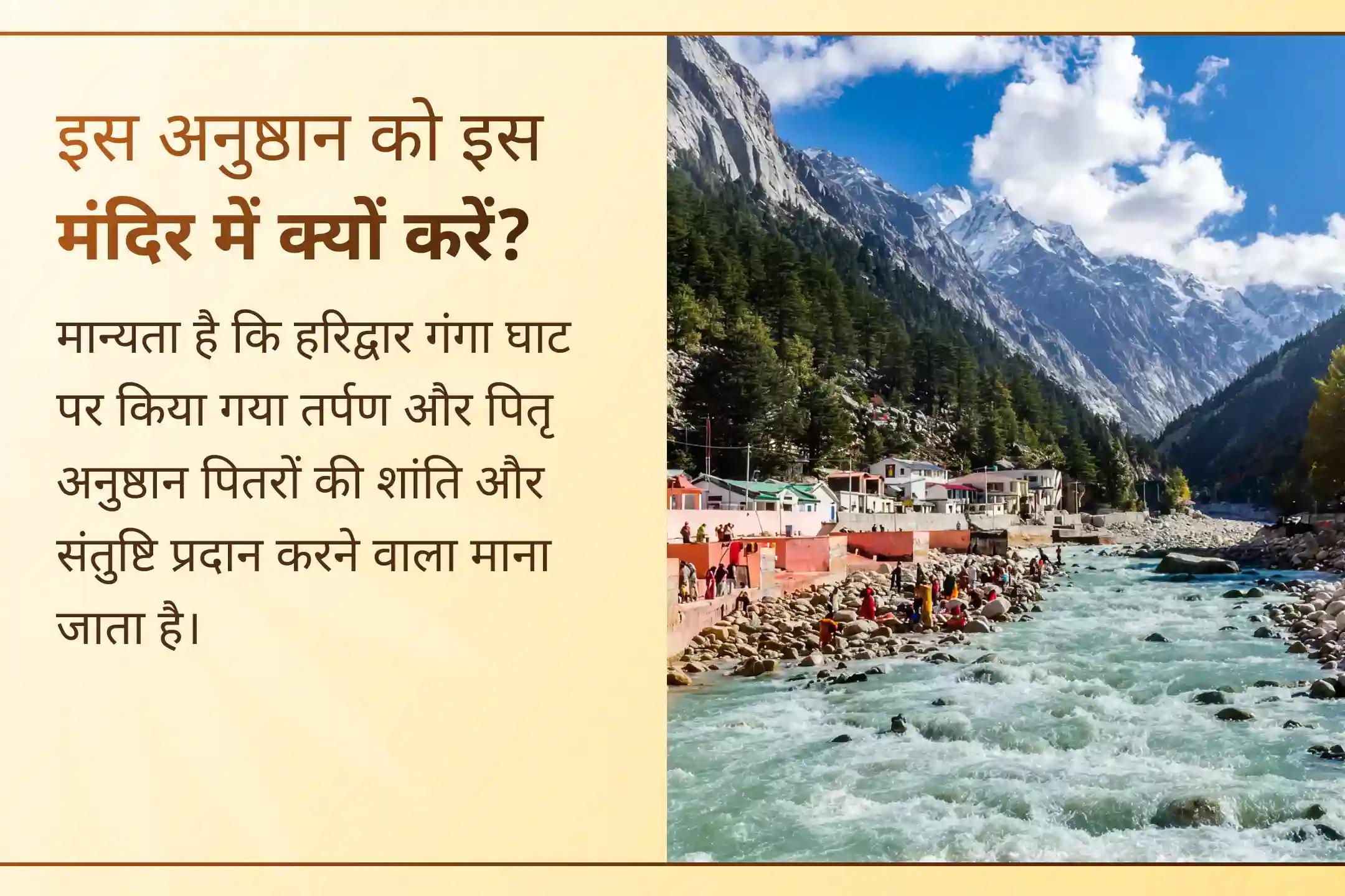 🙏 29 वर्षों बाद पुरुषोत्तम एकादशी और बृहस्पतिवार का यह दुर्लभ संयोग हरिद्वार के पवित्र गंगा घाट पर पितृ शांति अनुष्ठान के माध्यम से पितरों की शांति, रिश्तों में मधुरता और परिवार में सुख-शांति का आशीर्वाद प्राप्त करने का विशेष अवसर लेकर आया है।