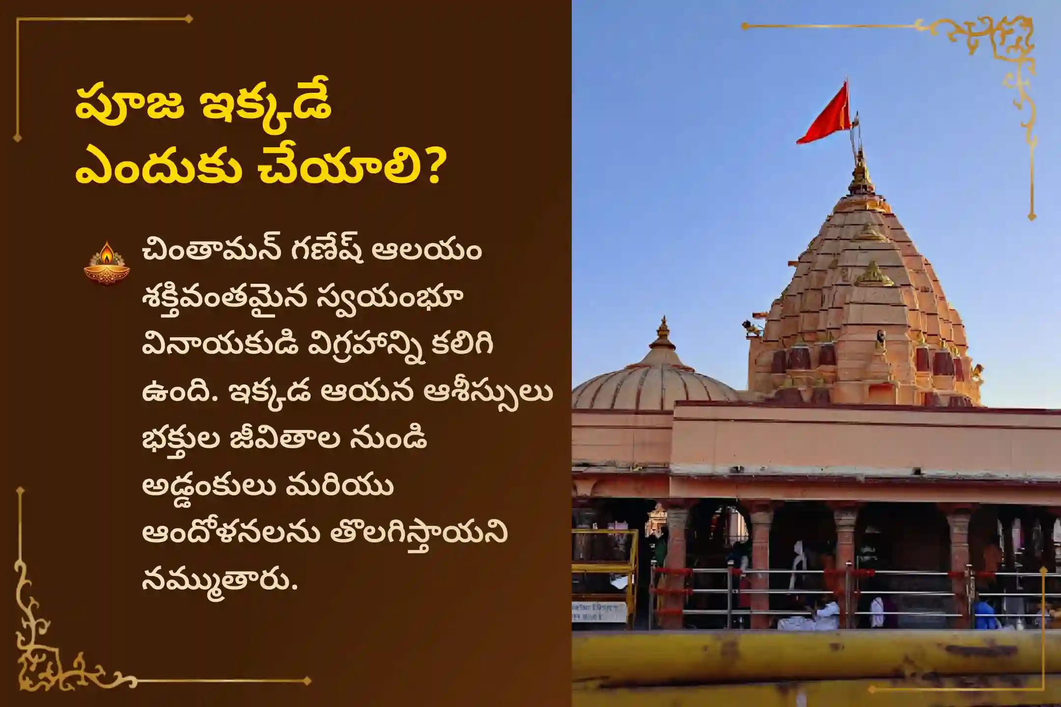 🕉️ ప్రతి 32 నెలలకు ఒకసారి వచ్చే అరుదైన అధిక మాస సంకష్టహర చతుర్థిన.. మీ జీవితంలోని సకల అడ్డంకులు, అప్పుల బాధల నుండి విముక్తి లభించడానికి మరియు ఆర్థిక స్థిరత్వం సిద్దించడానికి సంకష్టహర గణపతి వ్రతం - పరోక్ష అభిషేక సేవలో పాల్గొనండి🙏