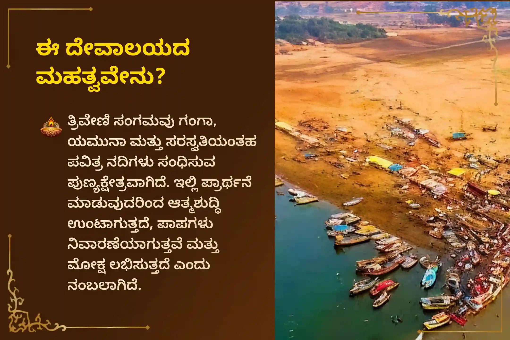 🕉️ 12 ವರ್ಷಕ್ಕೊಮ್ಮೆ ಬರುವ ಈ ಯಮುನಾ ಪುಷ್ಕರಗಳ ಪುಣ್ಯಕಾಲದಲ್ಲಿ, ಪಿತೃ ದೋಷಗಳಿಂದ ಮುಕ್ತಿ ಪಡೆಯಲು ಮತ್ತು ಮೃತರಾದ ಪೂರ್ವಜರ ಆತ್ಮಕ್ಕೆ ಶಾಂತಿ ಕೋರಲು ಆಯೋಜಿಸಲಾಗಿರುವ ‘ಪಿತೃ ಶಾಂತಿ ಪೂಜೆ, ನದಿ ಪಿಂಡ ಪ್ರದಾನ ಮತ್ತು ಯಮುನಾ ಆರತಿ’ಯಂತಹ ವಿಶೇಷ ಪೂಜೆಗಳಲ್ಲಿ ಪಾಲ್ಗೊಳ್ಳಿ 🙏