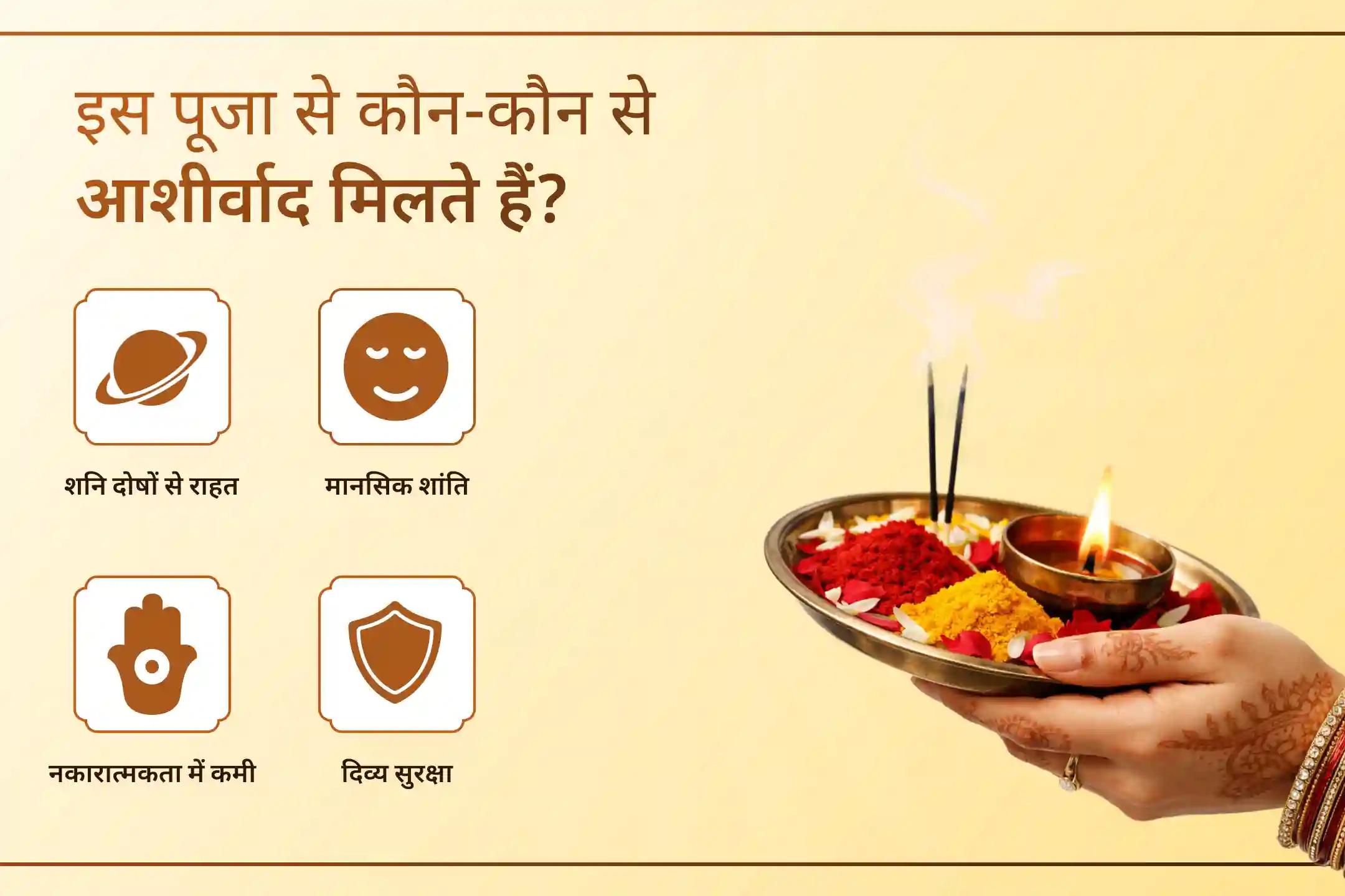शनि देव और हनुमान जी की संयुक्त कृपा पाने का पवित्र अवसर! इस दिव्य अनुष्ठान से जुड़कर नकारात्मकता से राहत और जीवन की बाधाओं से सुरक्षा का आशीर्वाद प्राप्त करें। 🙏