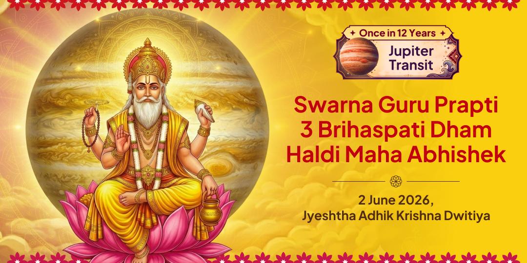 Guru Gochar Swarna Guru Prapti - 3 Brihaspati Dham Haldi Maha Abhishek