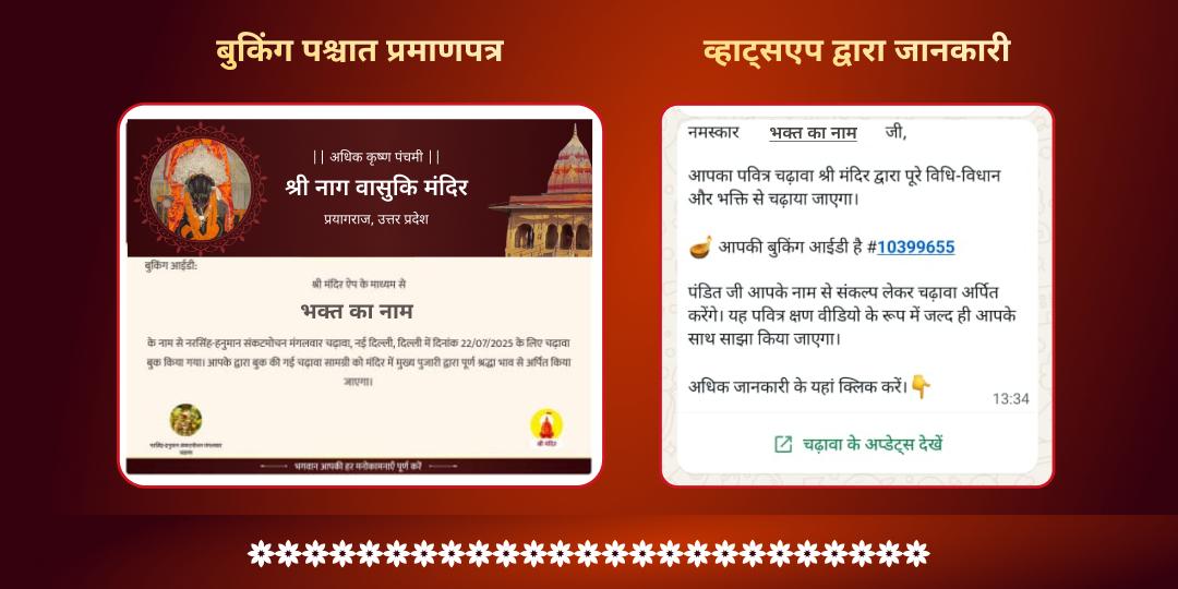 अधिक कृष्ण पंचमी काल सर्प दोष-पितृ दोष निवारण महासेवा