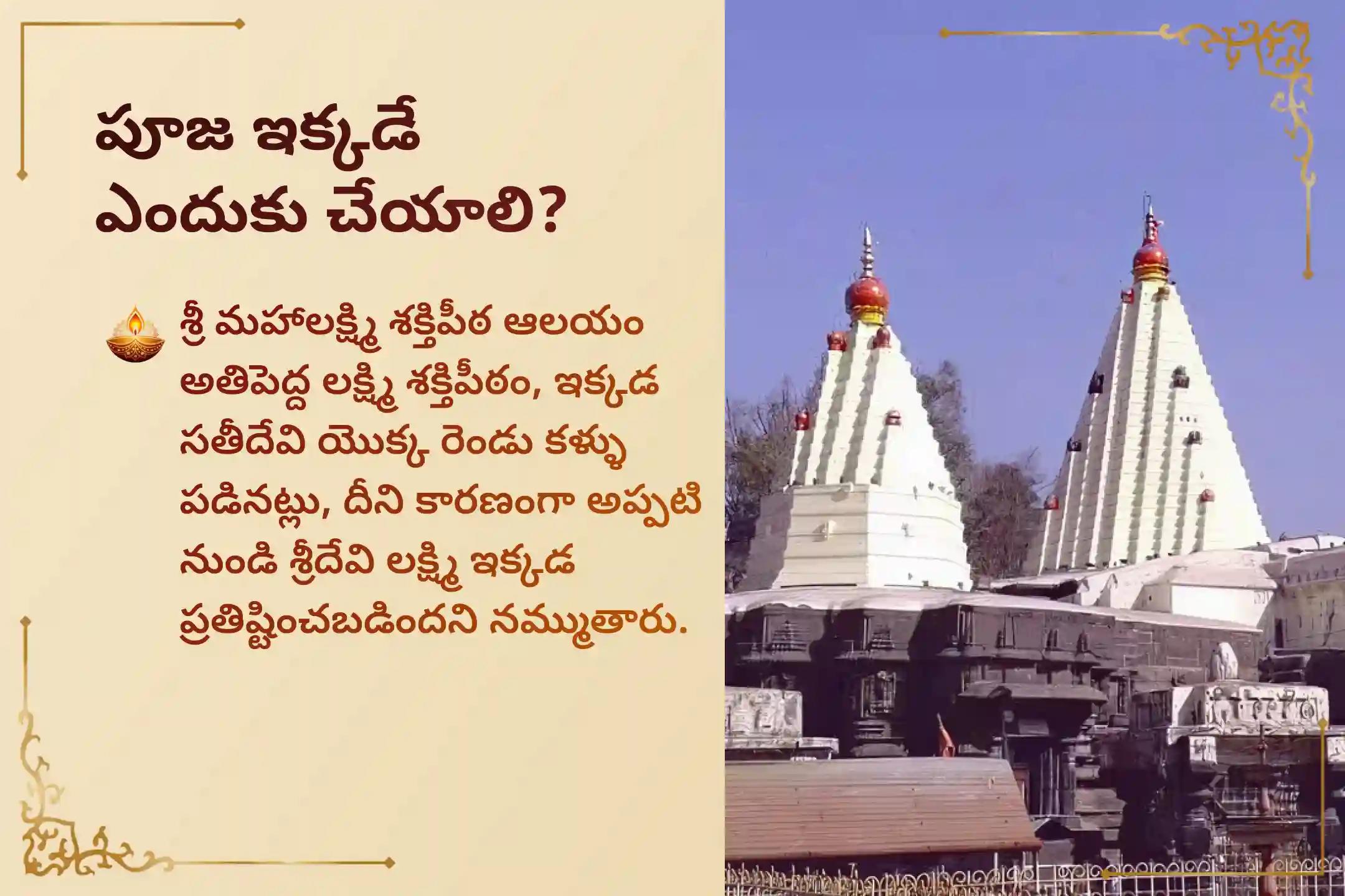 🕉️ ఈ శుక్రవారం, ఆర్థిక స్థిరత్వం మరియు సంపూర్ణ ఐశ్వర్యం కోసం మహాలక్ష్మి పూజ, కనకధారా స్తోత్ర పారాయణం మరియు శ్రీ సూక్త హోమంలో పాల్గొనండి 🙏