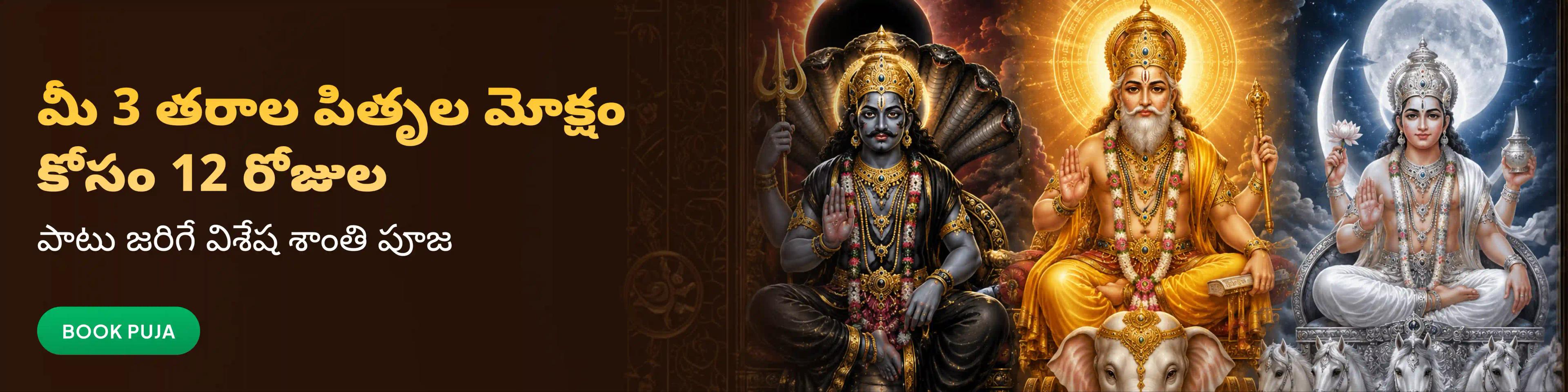 devotee