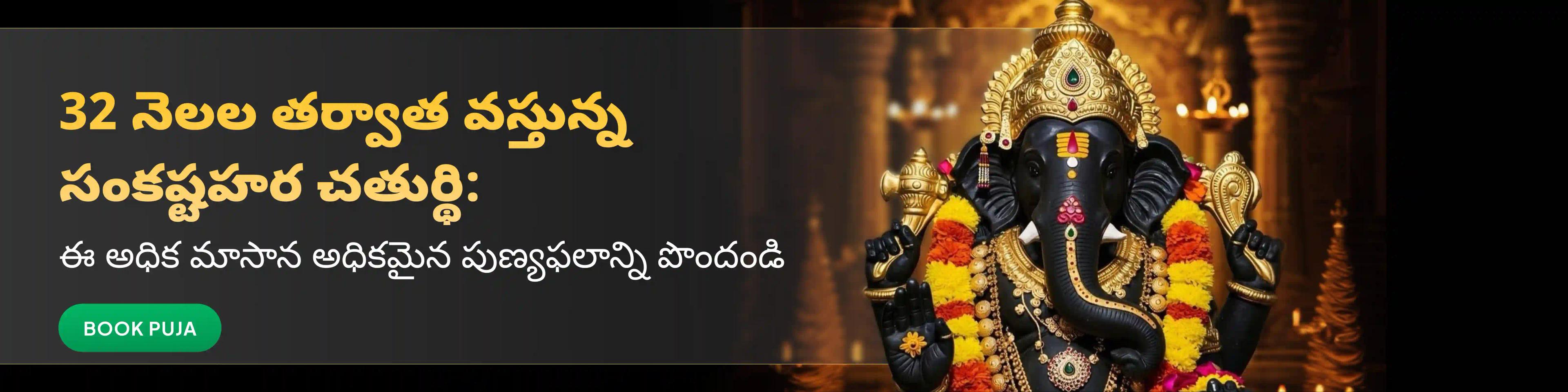 devotee