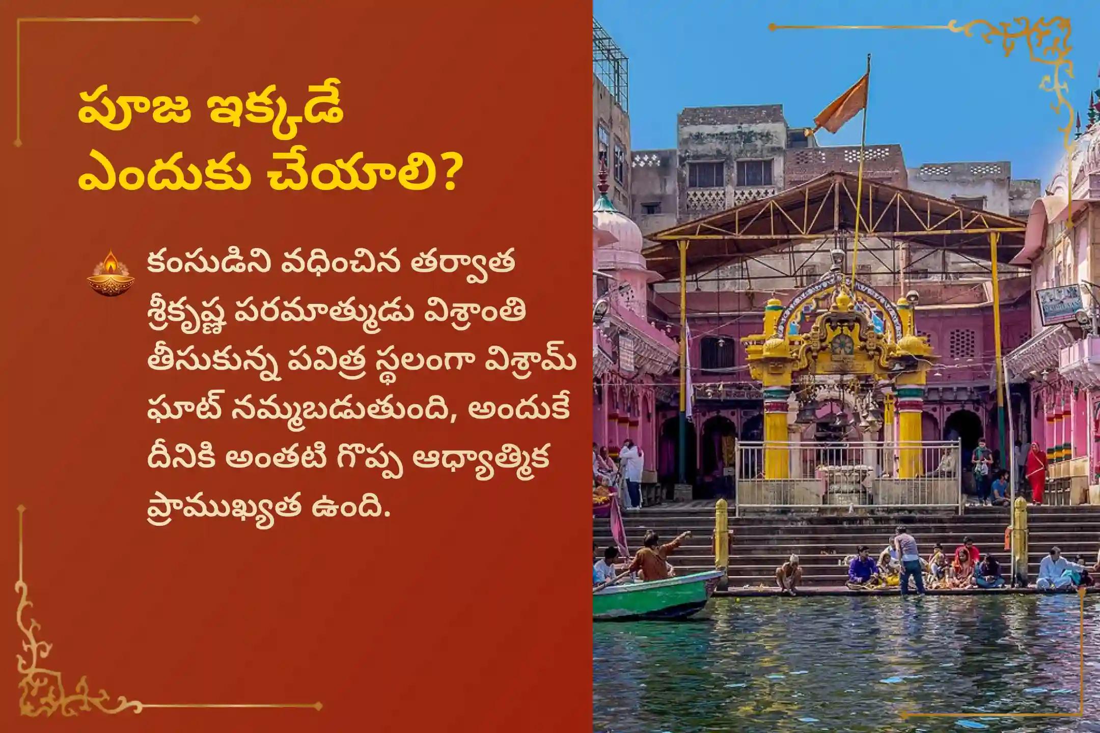🕉️ పుష్కర సప్తమి మరియు ఆదివారం కలిసి వస్తున్న ఈ అరుదైన సమయంలో మీ పితృదేవతల ఆశీస్సులు ఇంకా కుటుంబ సర్వతోముఖ శ్రేయస్సు కోసం నిర్వహించబడుతున్న సూర్యోదయ 21 యమునా అష్టక పారాయణం, సూర్య అర్ఘ్యం మరియు సాయంత్రం యమునా హారతి పూజల్లో పాల్గొనండి 🙏