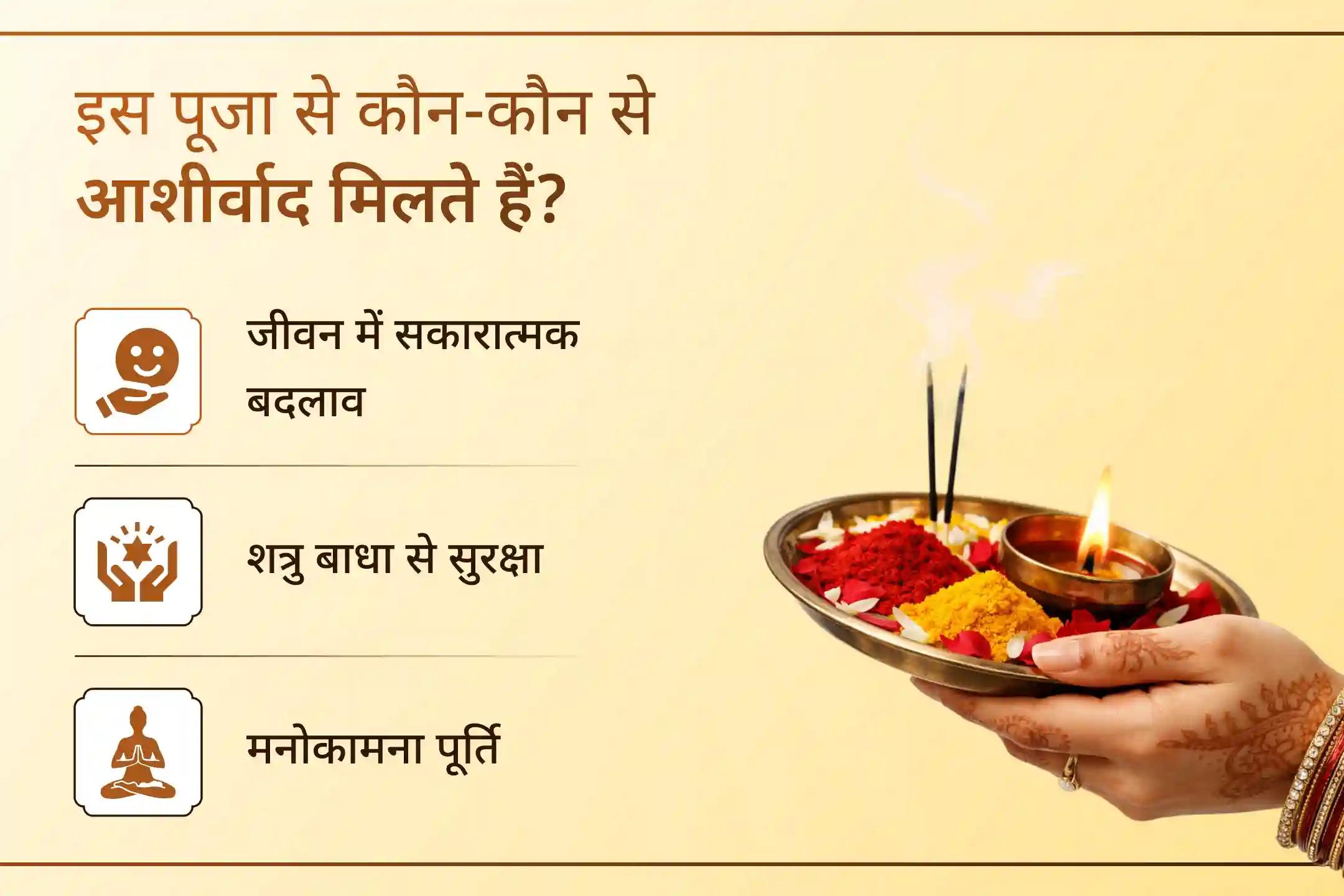 🔥 30 वर्षों बाद आ रही सबसे बड़ी सोमवती अमावस्या पर जीवन परिवर्तन, मनोकामना पूर्ति और शत्रु बाधाओं से सुरक्षा के लिए इस भव्य महाअनुष्ठान से जुड़ें।