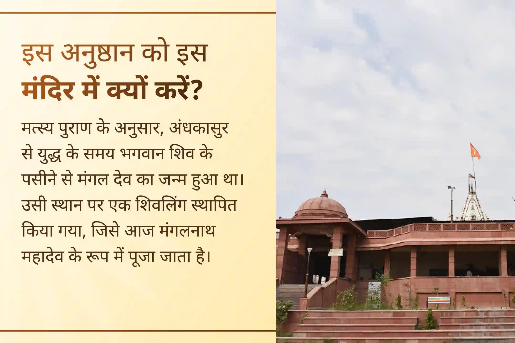 🔱 क्या मांगलिक दोष आपके रिश्तों में रुकावटें ला रहा है? इस मंगलवार मांगलिक दोष शांति पूजा के माध्यम से मंगल देव का आशीर्वाद प्राप्त करें। 🔱