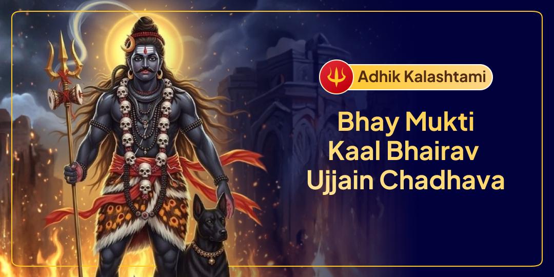 He will end every fear, negativity & darkness from your life. Invoke Kaal Bhairav this Adhik Kalashtami.
