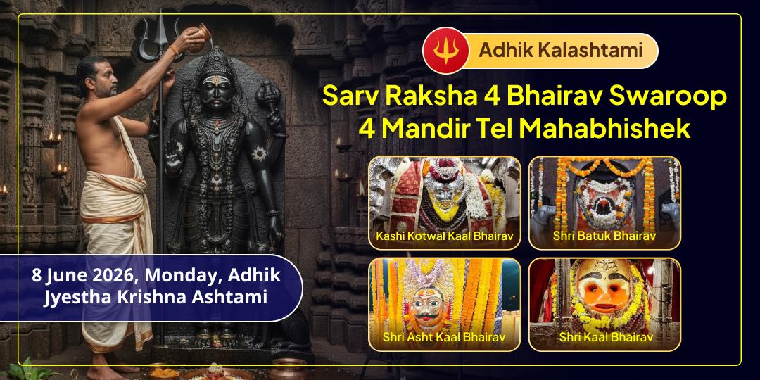 Adhik Kalashtami Sarv Raksha 4 Bhairav Swaroop 4 Mandir Tel Mahabhishek 