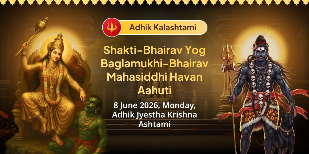 Adhik Kalashtami Shakti-Bhairav Yog Baglamukhi-Bhairav Mahasiddhi Havan Ahuti 