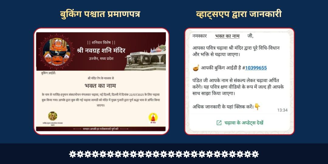शनिवार शनि दृष्टि सुरक्षा: शनि देव - वेंकटेश्वर स्वामी महा-चढ़ावा