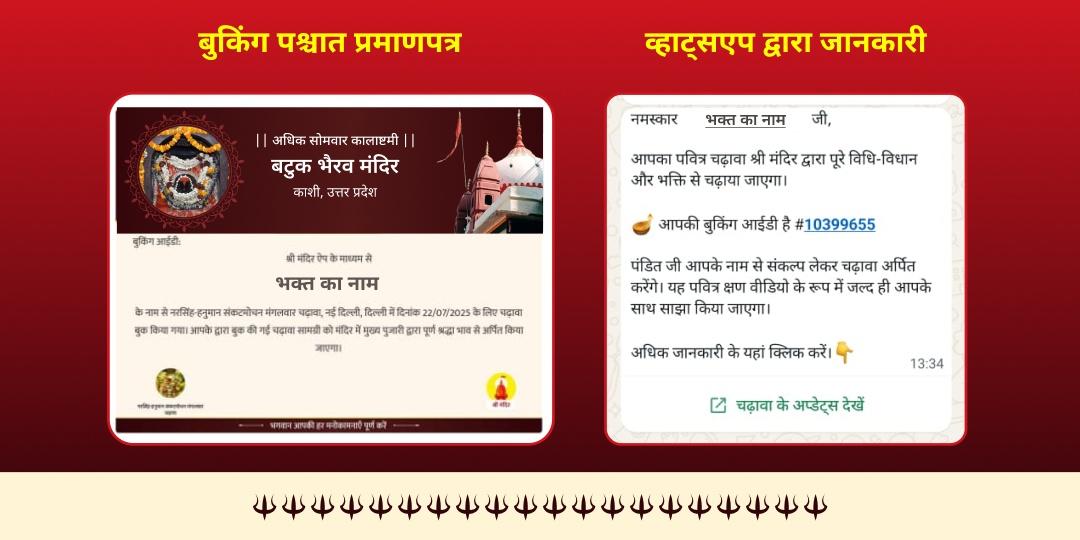 अधिक सोमवार कालाष्टमी शिव - भैरव प्रिय वाहन श्वान एवं नंदी सेवा
