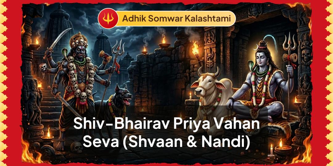 Adhik Somwar Kalashtami Special – Shiv-Bhairav Priya Vahan Seva to Shvaan & Nandi at Kashi – Batuk Bhairav Temple & Nandi Shala – Book Now!