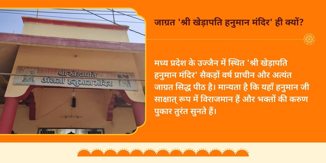 अंतिम बड़ा मंगल 108 राम नाम पीपल पत्र हनुमान शृंगार एवं चढ़ावा