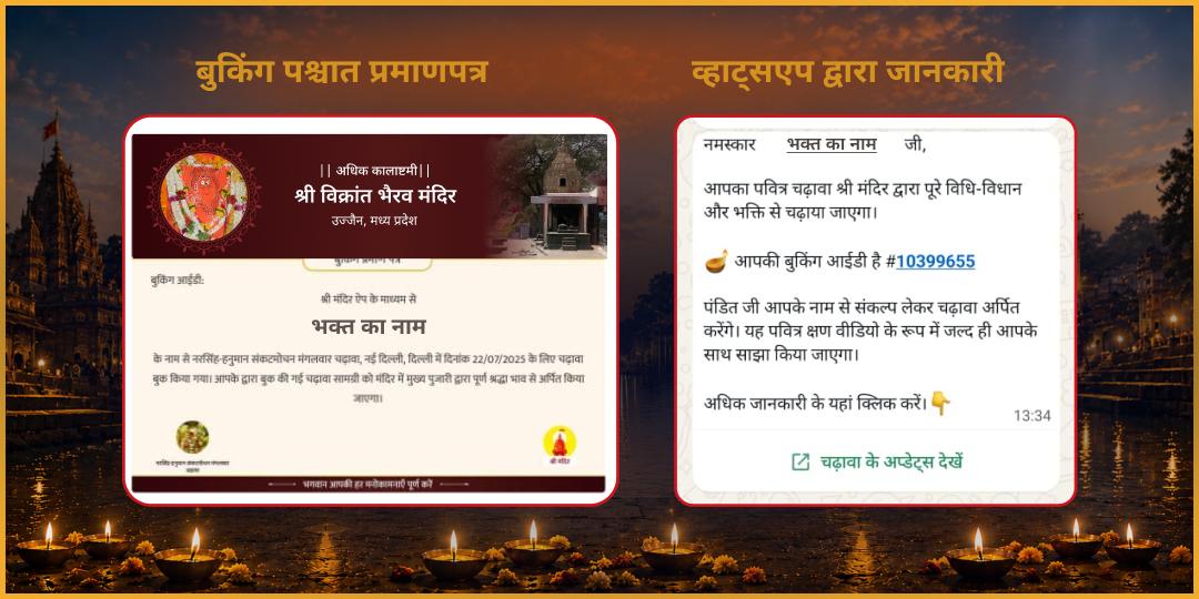 अधिक कालाष्टमी निशीथ काल 33 दीपदान एवं तेल महाभिषेक