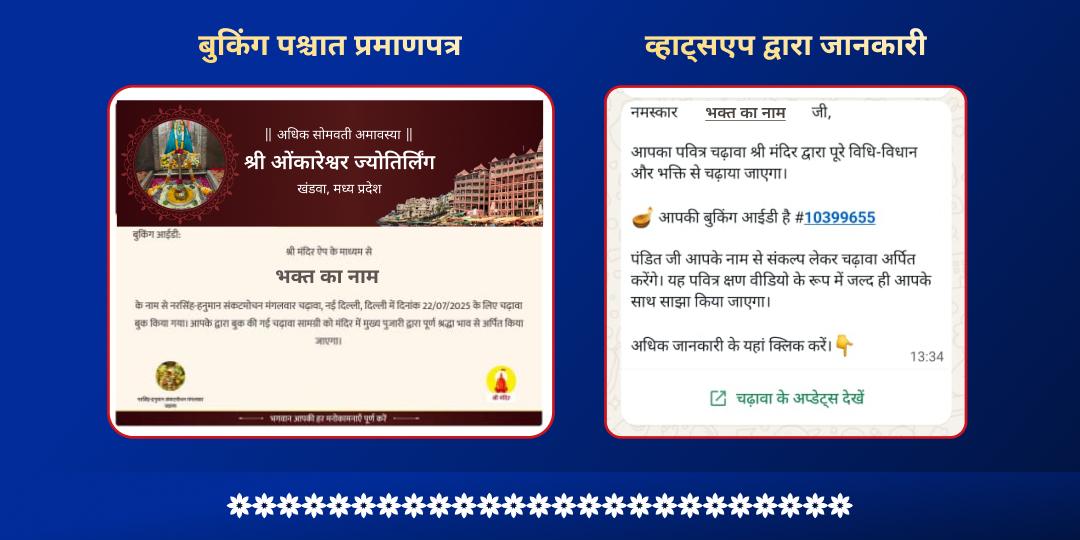 अधिक सोमवती अमावस्या 4 शिवलिंग जल - बिल्वपत्र महाभिषेक