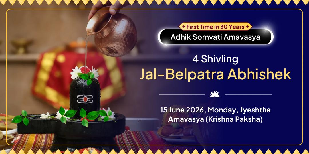 Adhik Somvati Amavasya 4 Shivlings Jal-Bilva Patra Maha Abhishek 