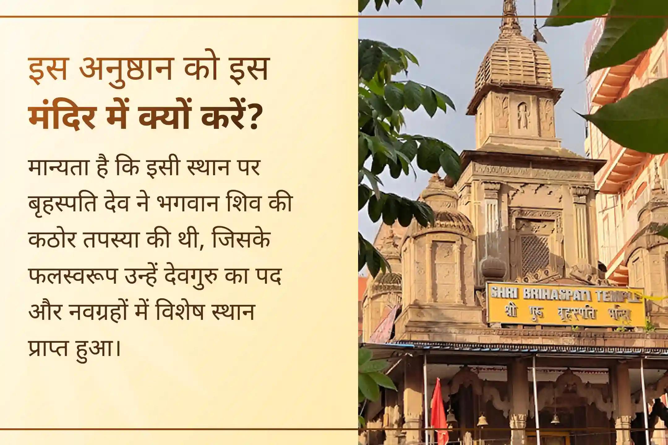 ✨ गुरु चांडाल दोष को शांत कर धन, समृद्धि, सफलता और जीवन में सुख-सुविधाओं का आशीर्वाद प्राप्त करने हेतु इस विशेष राहु-गुरु अनुष्ठान में हों शामिल।