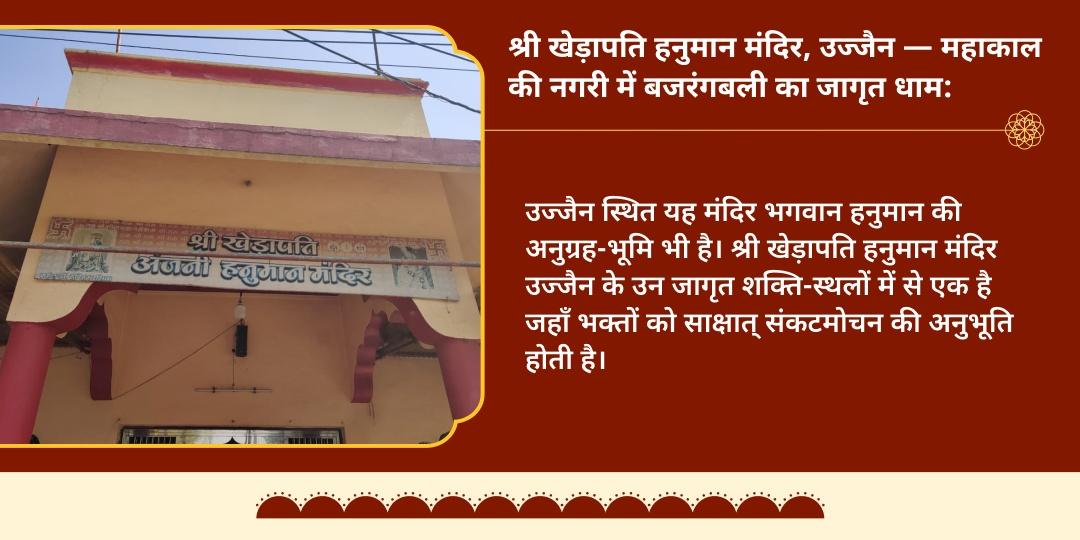 अंतिम बड़ा मंगल हनुमान चालीसा, बजरंग बाण एवं सुन्दरकांड