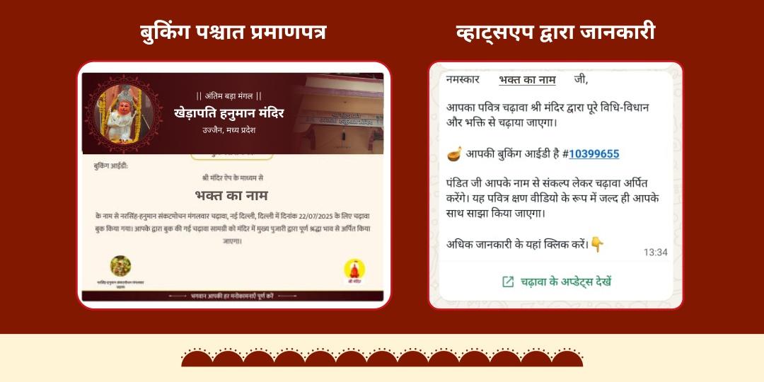 अंतिम बड़ा मंगल हनुमान चालीसा, बजरंग बाण एवं सुन्दरकांड