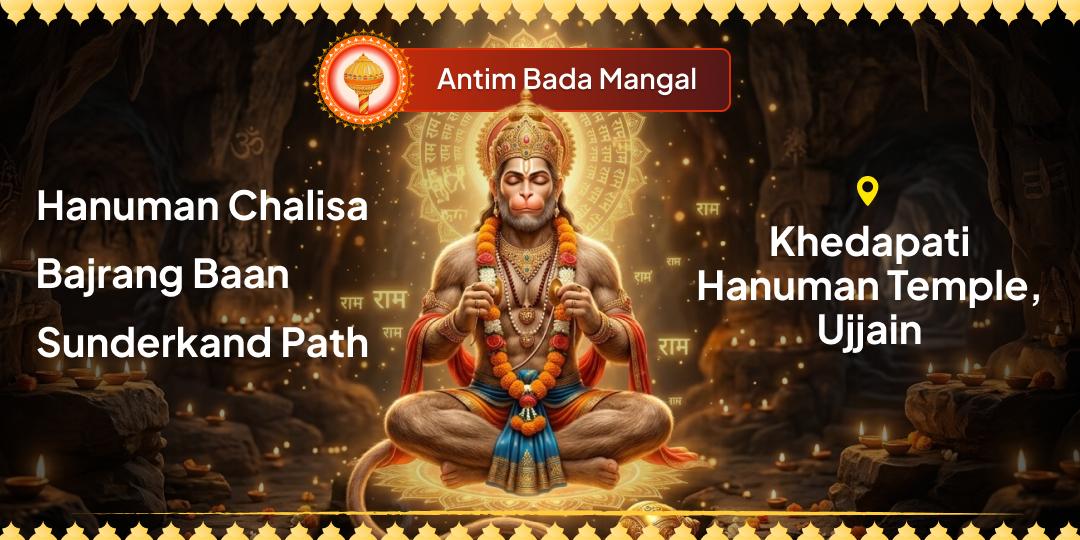 Antim Bada Mangal - Hanuman Chalisa + Bajrang Baan + Sunderkand Triple Path! Three Scriptures, Three Powers, One Complete Shield!
