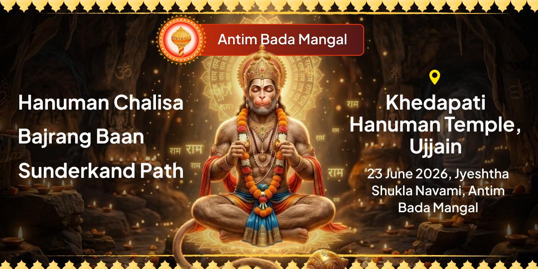 Antim Bada Mangal Hanuman Chalisa, Bajrang Baan & Sunderkand Paath 