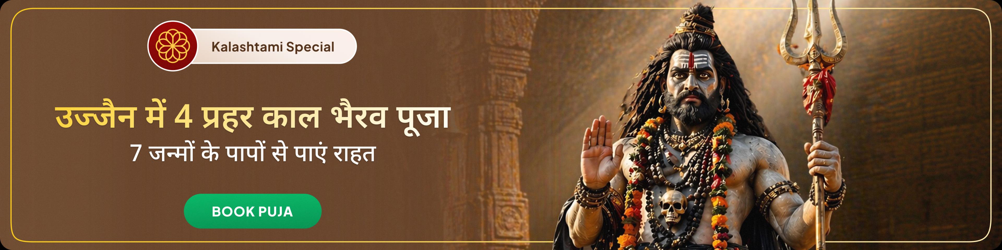 devotee