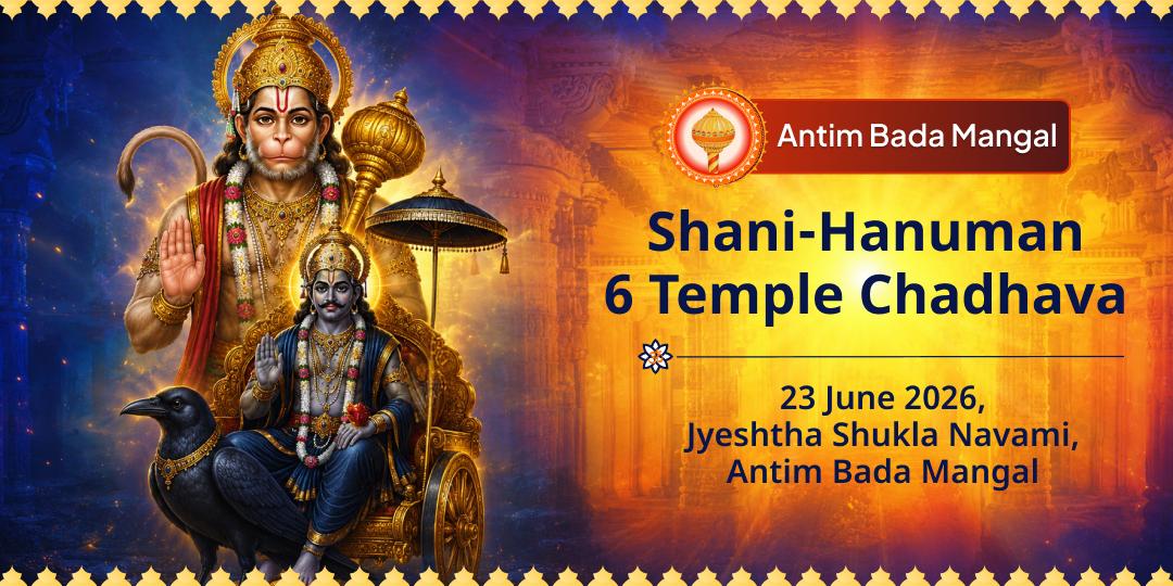 Antim Bada Mangal Shani-Hanuman Chadhava 