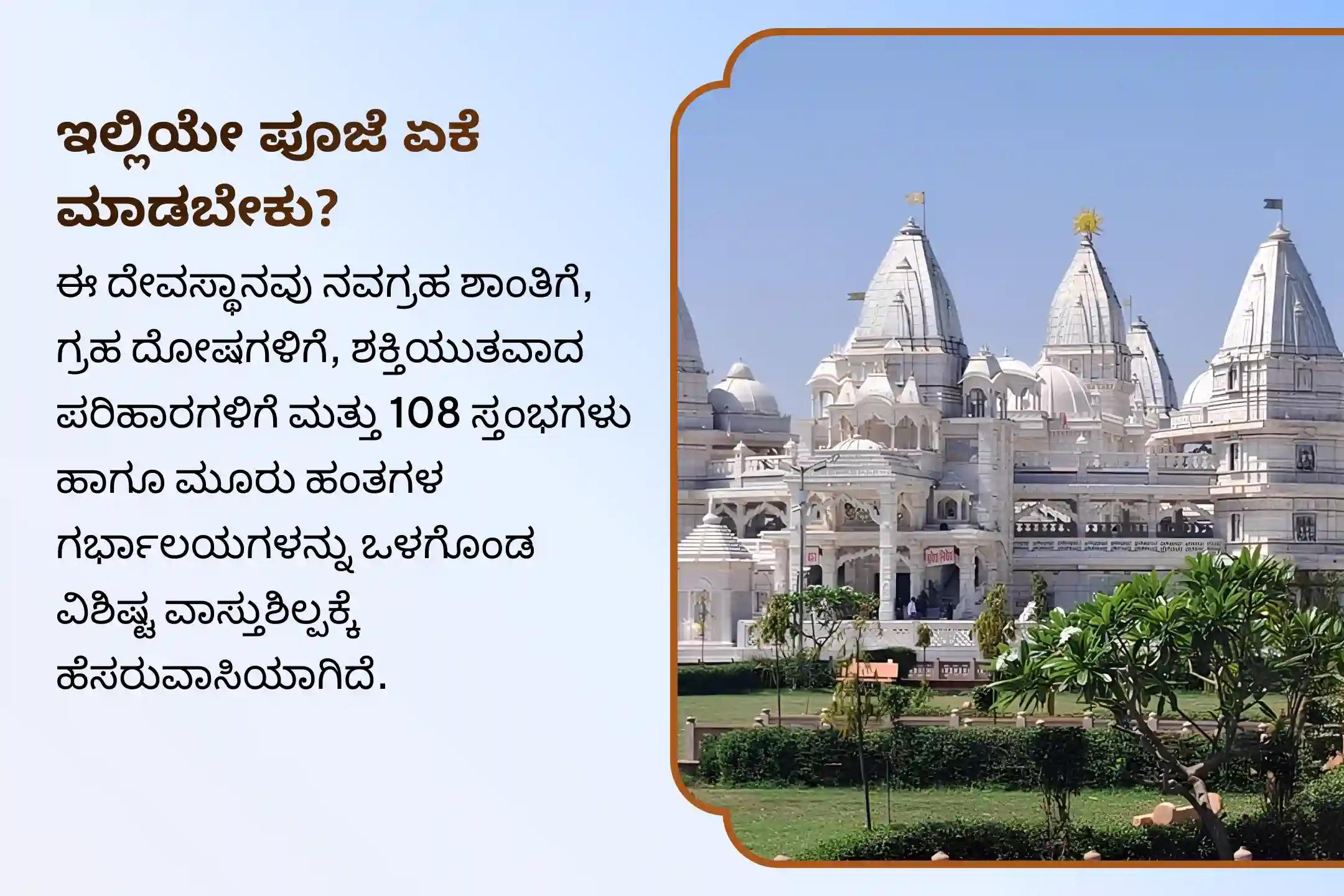 ಎಲ್ಲಾ 9 ಗ್ರಹಗಳ ಅಶುಭ ಪರಿಣಾಮಗಳಿಂದ ರಕ್ಷಣೆ ಪಡೆಯಲು ಆಯೋಜಿಸಲಾಗಿರುವ ಸಂಪೂರ್ಣ ನವಗ್ರಹ ಶಾಂತಿ ವಿಶೇಷ ನವಗ್ರಹ ಶಾಂತಿ ಹೋಮ ಮತ್ತು ಗ್ರಹ ದೋಷ ನಿವಾರಣಾ ಪೂಜೆಯಲ್ಲಿ ಭಾಗವಹಿಸಿ