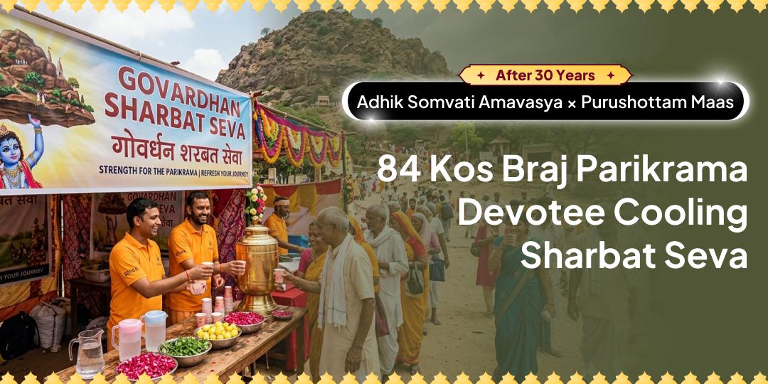 After 30 years, the auspicious Adhik Somvati Amavasya has occurred during Purushottam Maas. Offer refreshing sharbet to the pilgrims undertaking the 84-Kos Braj Parikrama.