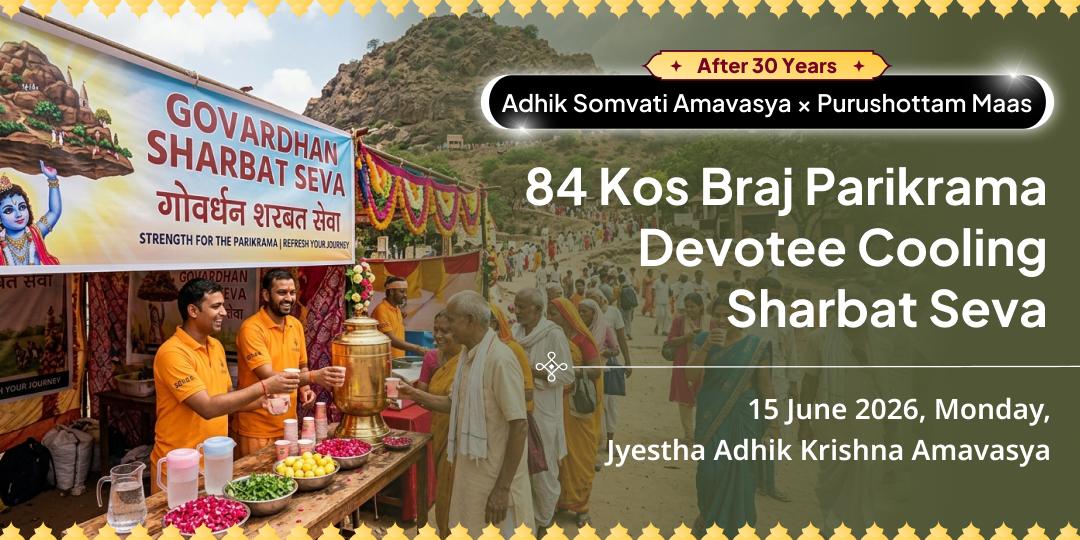 Adhik Somvati Amavasya 84 Kos Braj Parikrama Bhakt Vatsalya Sheetal Sharbat Seva