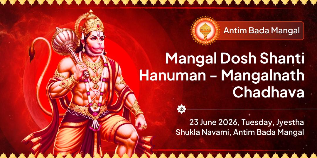 Antim Bada Mangal Mangal Dosh Shanti Hanuman-Mangalnath Chadhava 