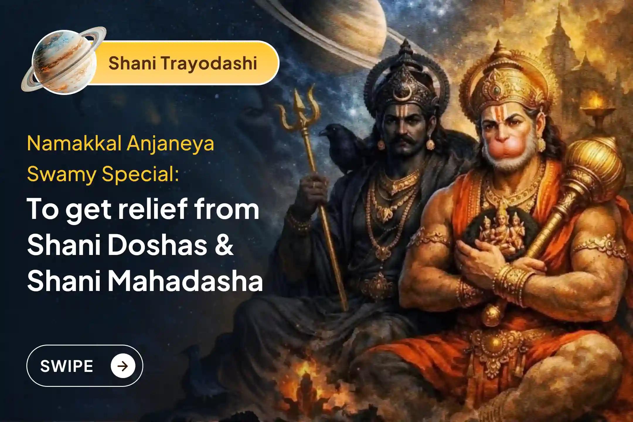 🕉️ This Shani Trayodasi, participate in the Special Anjaneya Swamy Sindhoor Abhishekam, Aku Puja, and Shani Til Tel Abhishekam at Namakkal  for relief from Shani dosha, saade Saati, Dhaiya, Ashtam and Shani Mahadasha