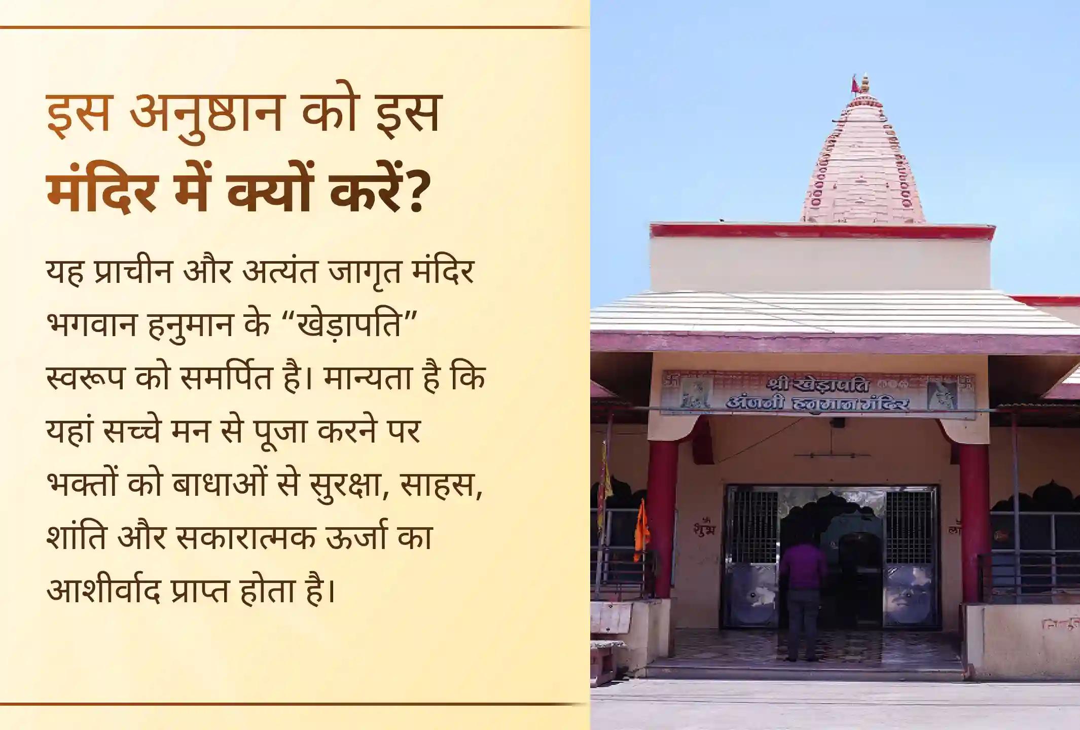 🛕 वर्ष 2026 के अंतिम 3 बड़ा मंगल पर होने वाले इस दुर्लभ महाअनुष्ठान में शामिल होकर 3,00,000 हनुमान मंत्र जाप की दिव्य शक्ति से बाधाओं का नाश, जीवन की सुरक्षा और अटूट साहस का आशीर्वाद प्राप्त करें।