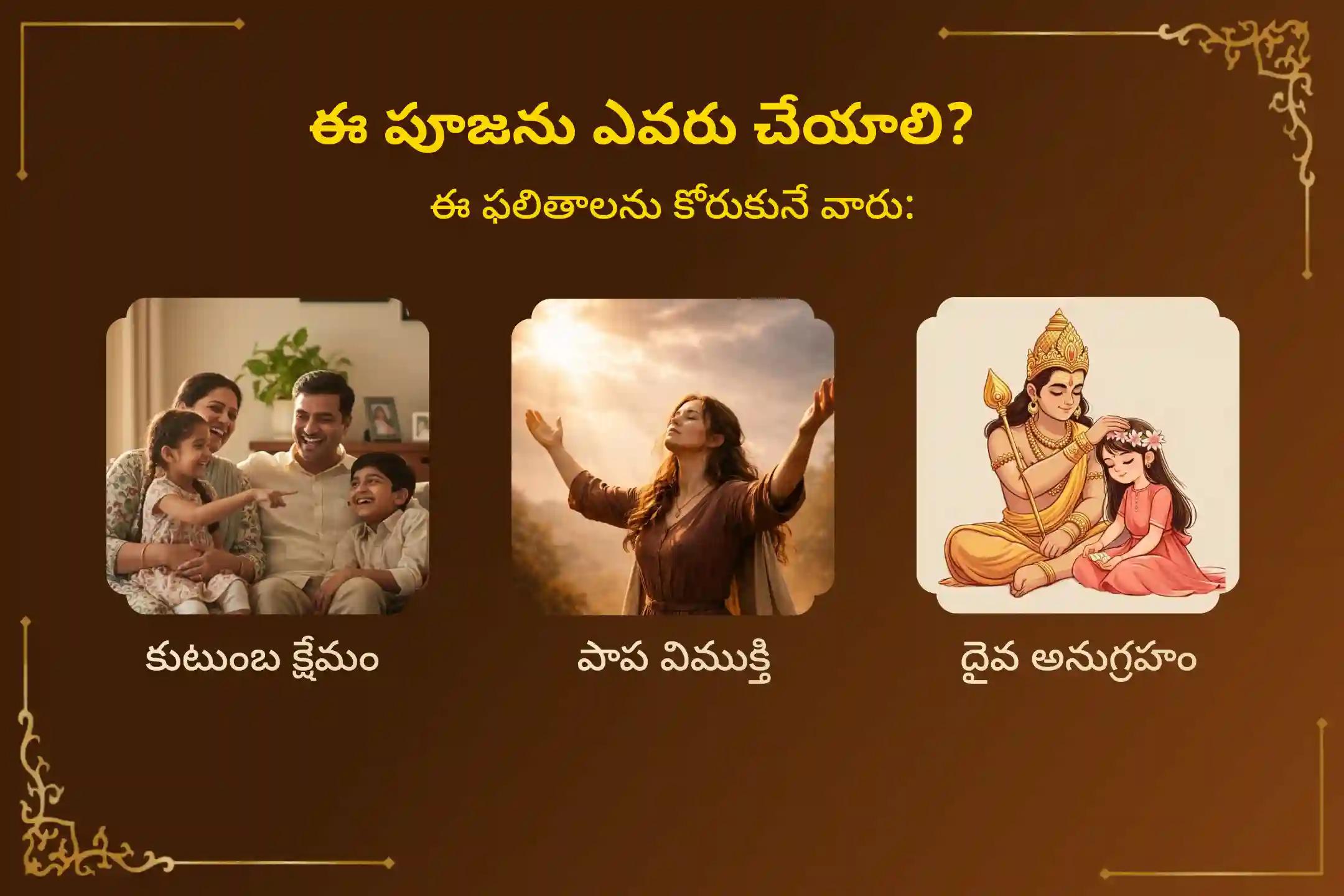 🕉️ మీ పాపాలన్నీ తొలగిపోయి, మీ కుటుంబానికి సర్వశుభాలు కలగడం కోసం.. ఎంతో పవిత్రమైన కృత్తికా నక్షత్రం రోజున వచ్చే యమునా పుష్కరాల చివరి రోజున జరిగే సుబ్రహ్మణ్య అష్టోత్తర అర్చన మరియు యమునా దేవి 108 అష్టక పారాయణంలో పాల్గొనండి 🙏
