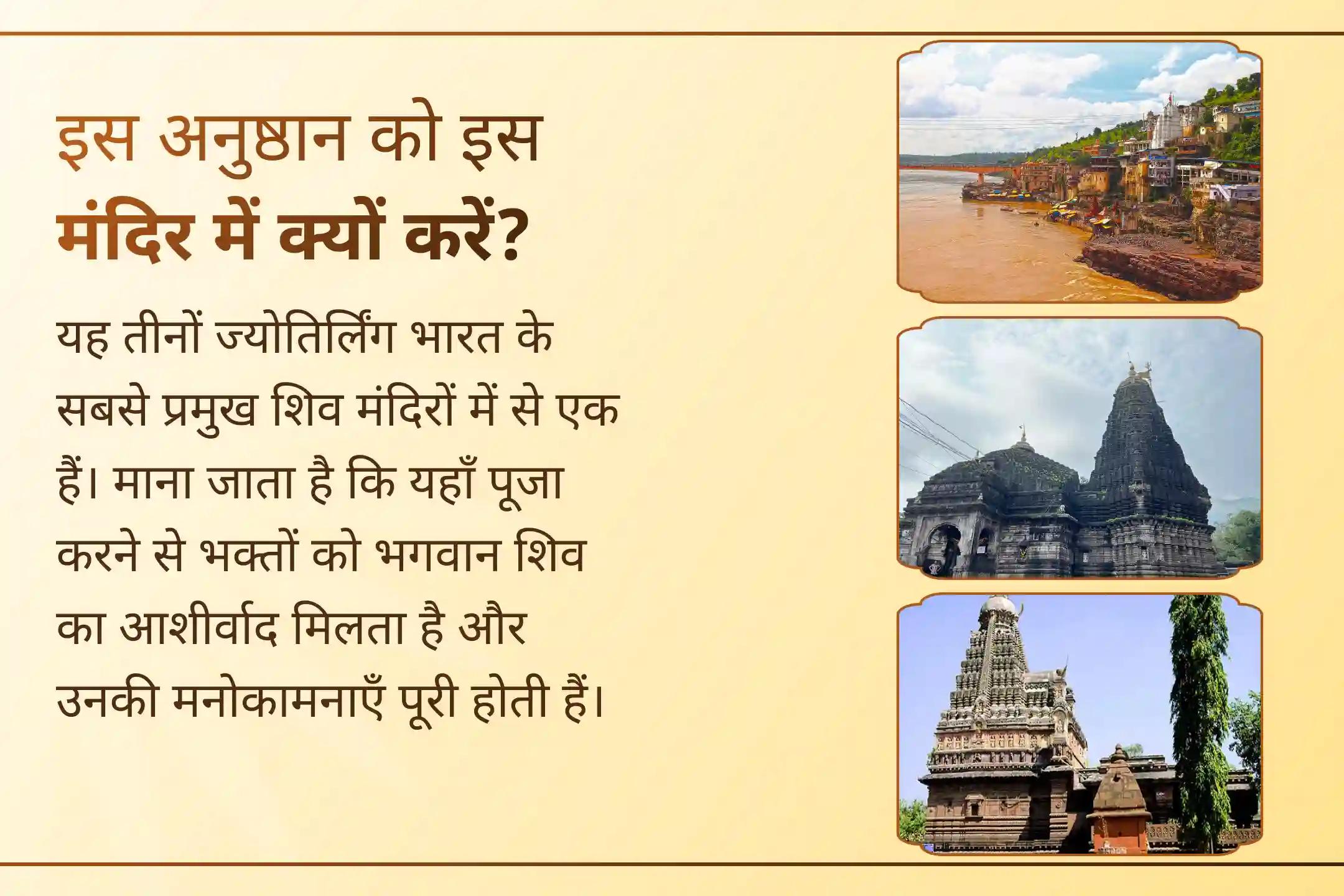 🔱 3 ज्योतिर्लिंगों में मासिक शिवरात्रि से सोमवती अमावस्या तक का यह 3 दिवसीय दुर्लभ शिव अनुष्ठान स्वास्थ्य, शक्ति और रक्षा का दिव्य अवसर लेकर आया है! आज ही इस पवित्र अनुष्ठान से जुड़ें। 🕉️ 