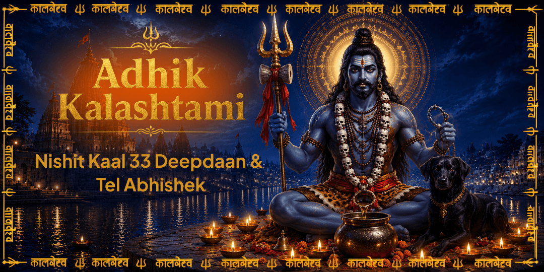 He will Destroy Fear, Enemy Conspiracies & Dark Karma on Adhik Kalashtami!
