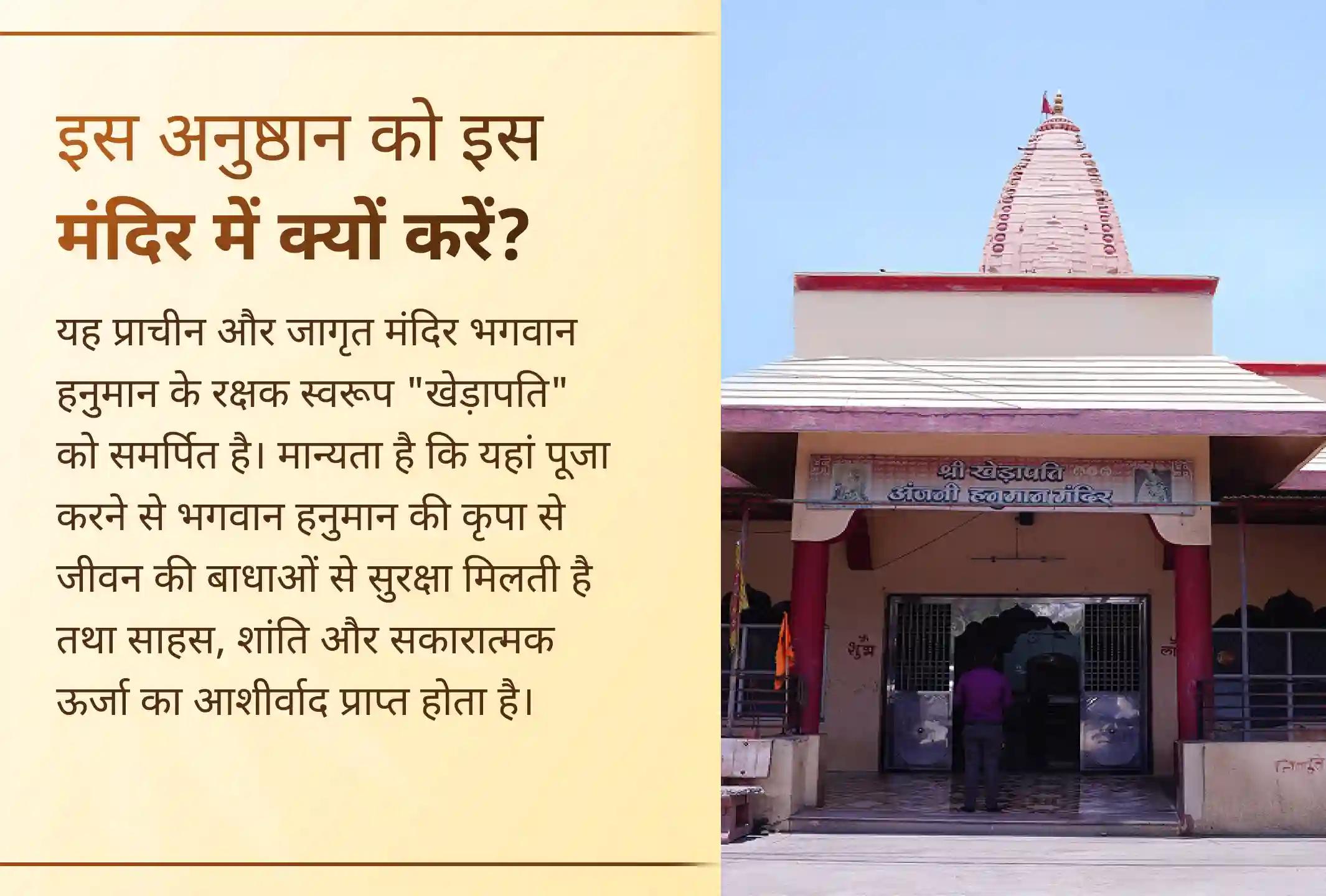 भगवान हनुमान के चरणों में माता-पिता बनने की अपनी पवित्र इच्छा अर्पित करें और अपने घर में नई उम्मीद, सुरक्षा और नई खुशियों का आशीर्वाद प्राप्त करें।🙏