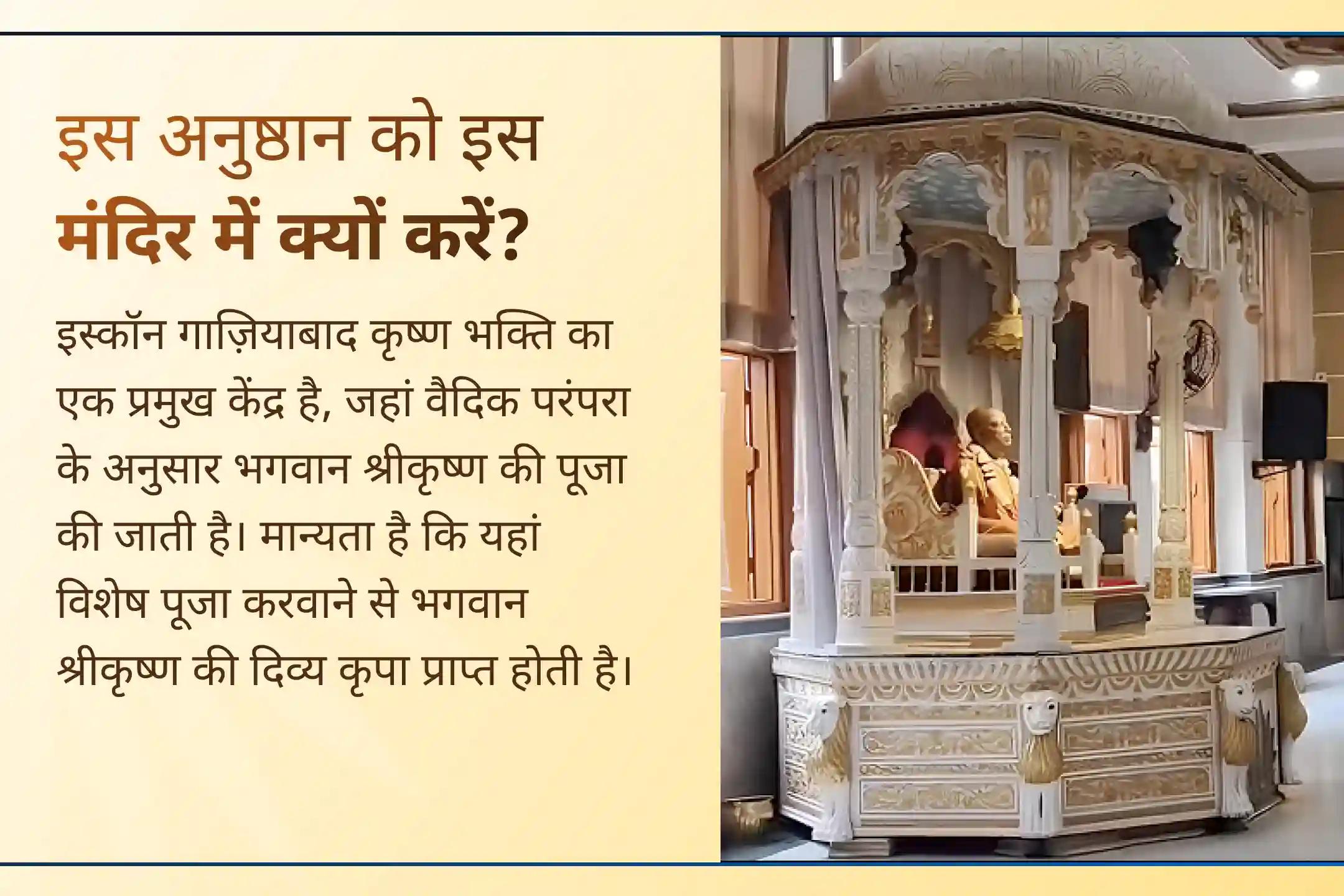 🙏 इस्कॉन मंदिर में पंचमी से निर्जला एकादशी तक श्रीमद्भागवत कथा सप्ताह के माध्यम से पाएं पितरों की शांति, कर्म संबंधी बाधाओं से राहत और दिव्य आशीर्वाद!