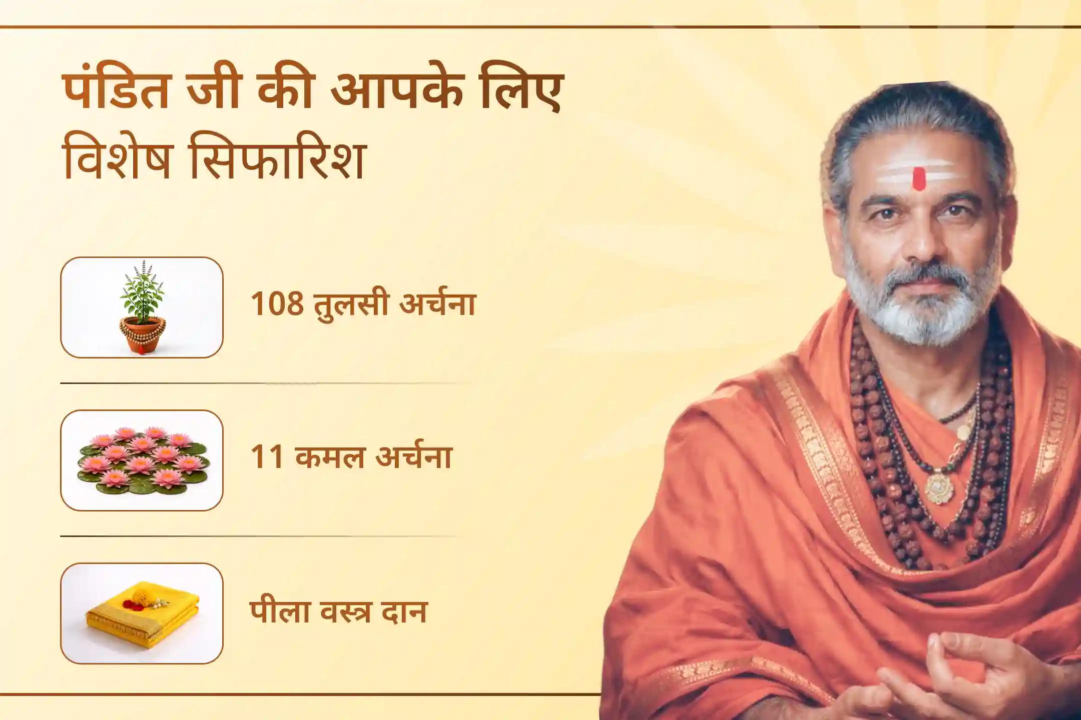 💔 क्या विवाह में बार-बार देरी हो रही है या रिश्तों में दूरियां बढ़ती जा रही हैं? भगवान विष्णु और बृहस्पति देव की कृपा से जीवन में प्रेम, समझ और स्थिरता का स्वागत करें।