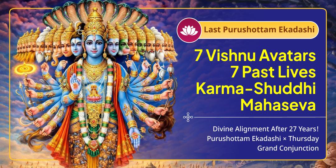 First Time since 1999! Last Purushottam Ekadashi on Thursday - Join Now!
